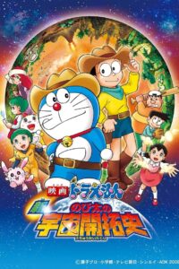 Doraemon The Movie Adventure Of Koya Koya Planet