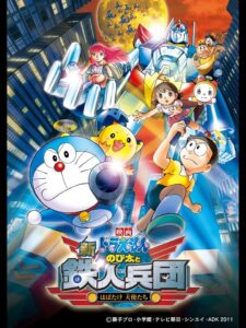 Doraemon: Nobita and the New Steel Troops Angel Wings