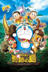 Doraemon The Movie Nobita Aur Jadooi Tapu