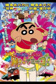 Shinchan: The Legend Called: Dance! Amigo! [Japanese with Eng subtitles]
